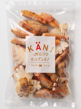 画像をギャラリービューアに読み込む, まるずわいがに肩脚肉 800g(総重量1kg)