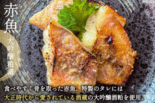 画像をギャラリービューアに読み込む, 【早割】炊き込みご飯と漬け魚のセット(3~4人向け)