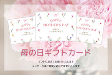 画像をギャラリービューアに読み込む, 『母の日ギフト』カニー3色×各2パックセット (3～6人向け)
