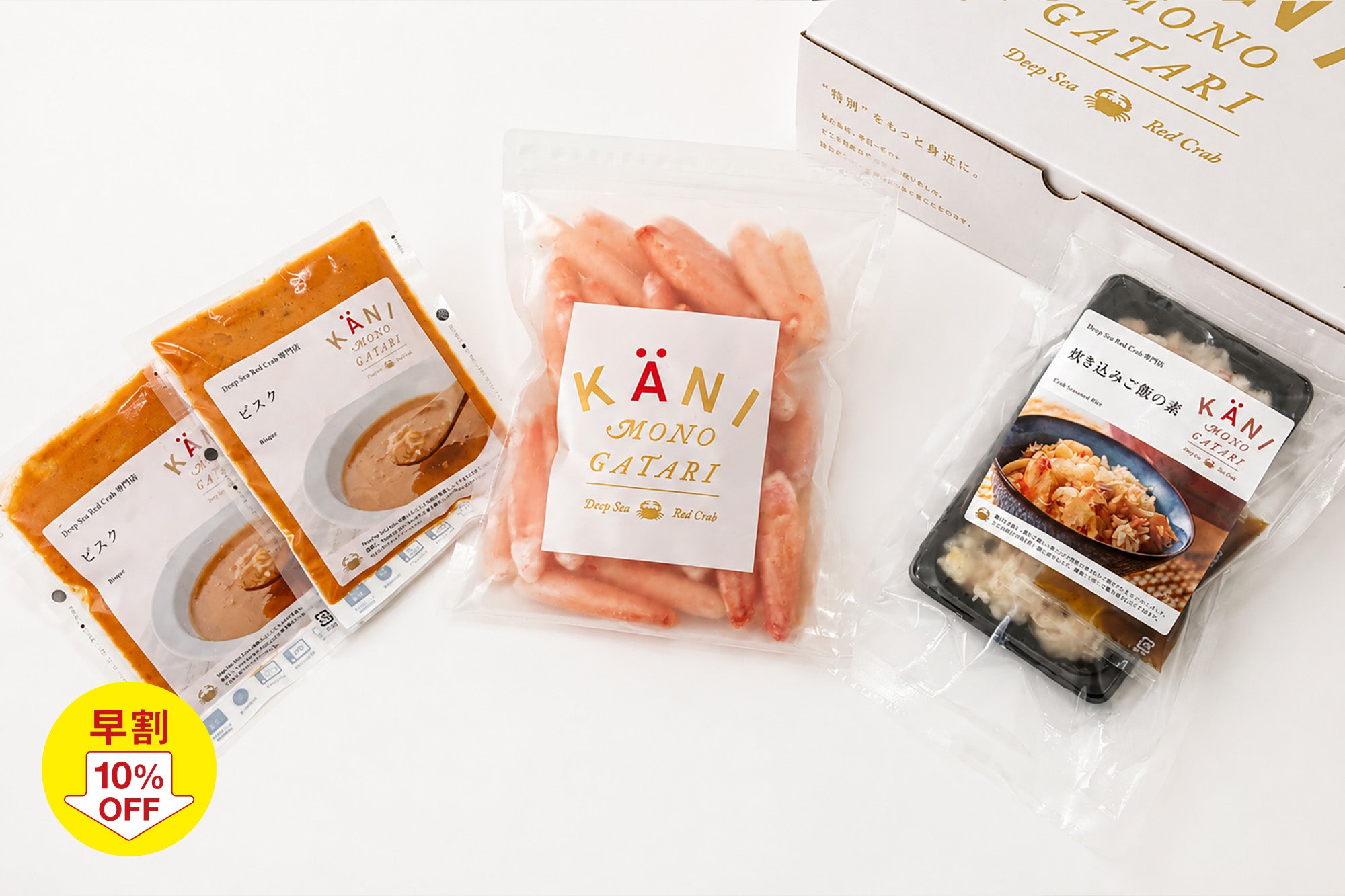 セット商品 – 「かに物語」オンラインショップ
